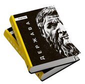 Держава - фото обкладинки книги