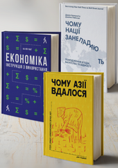 Економіка - фото обкладинки книги