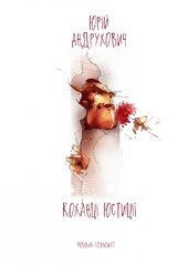 Коханці юстиції - фото обкладинки книги