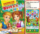 Весела лічба - фото обкладинки книги